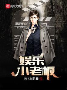 娱乐爆料封面制作视频,热门明星幕后故事大公开  第3张