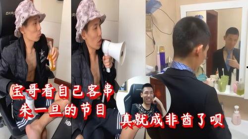 宝哥邻居爆料视频播放,一窥宝哥日常生活幕后真相